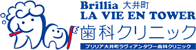 ブリリア大井町ラヴィアンタワー歯科クリニック