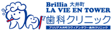 ブリリア大井町ラヴィアンタワー歯科ロゴ